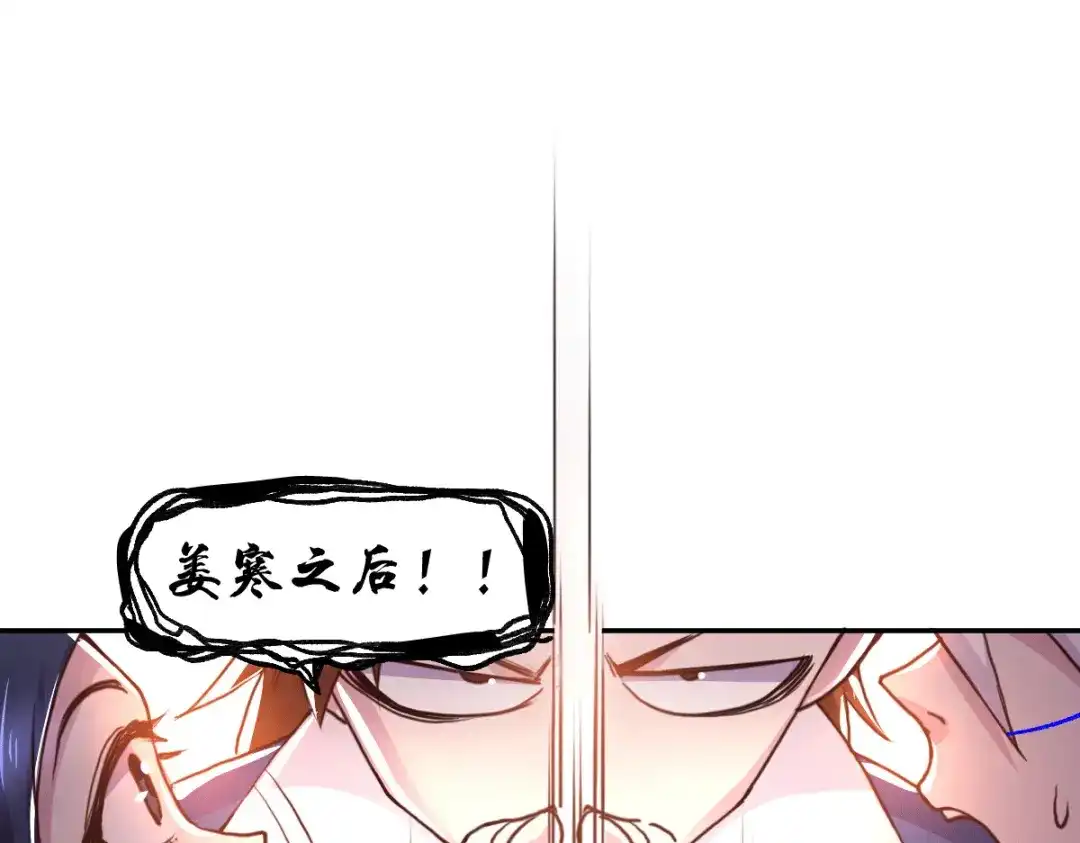 《本婿修的是贱道》第99话 灵魂密宝 第37页