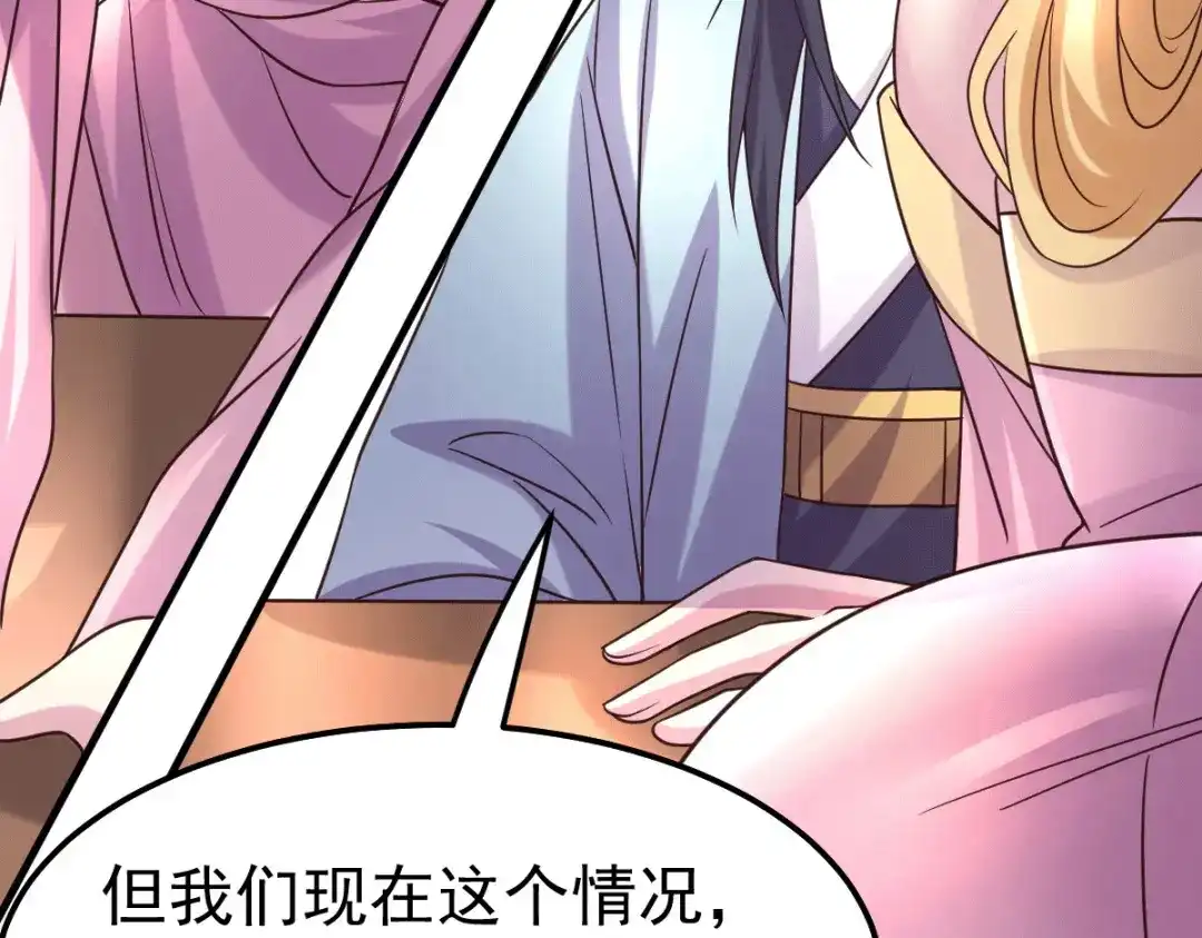 《本婿修的是贱道》第99话 灵魂密宝 第114页