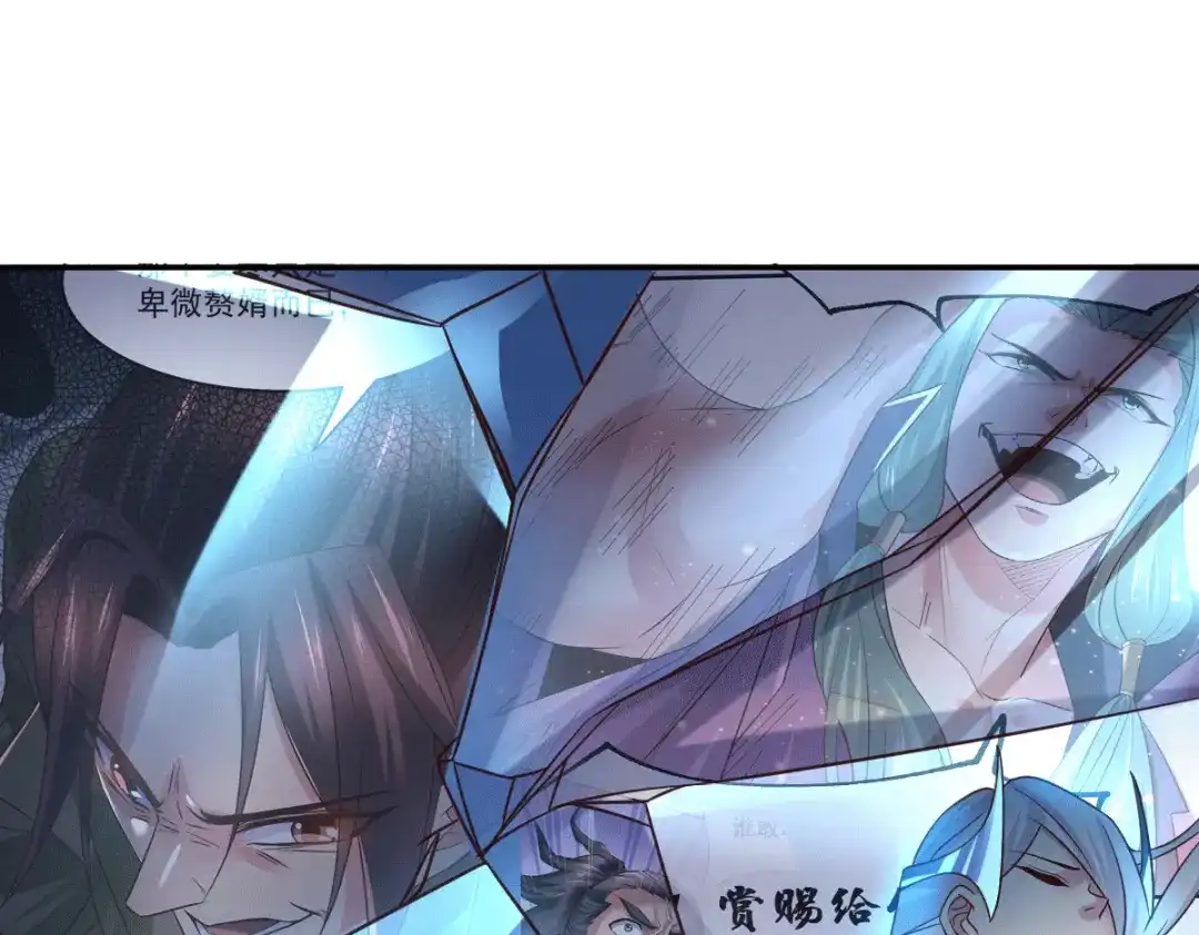 《本婿修的是贱道》第99话 灵魂密宝 第92页