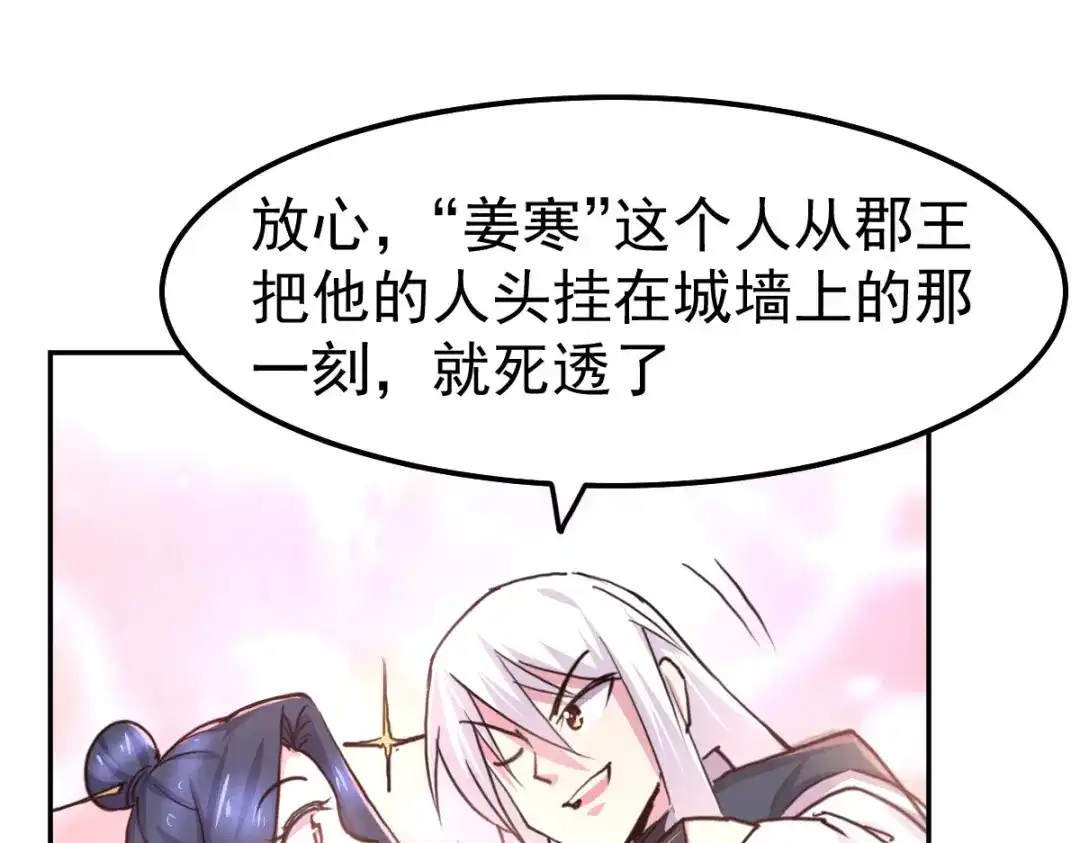 《本婿修的是贱道》第99话 灵魂密宝 第24页