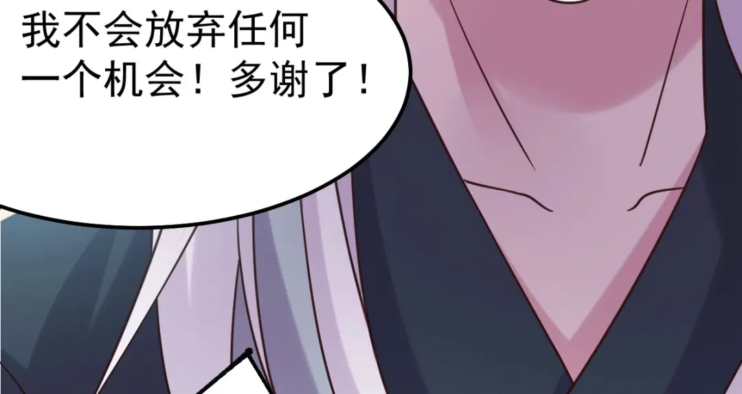 《本婿修的是贱道》第99话 灵魂密宝 第95页