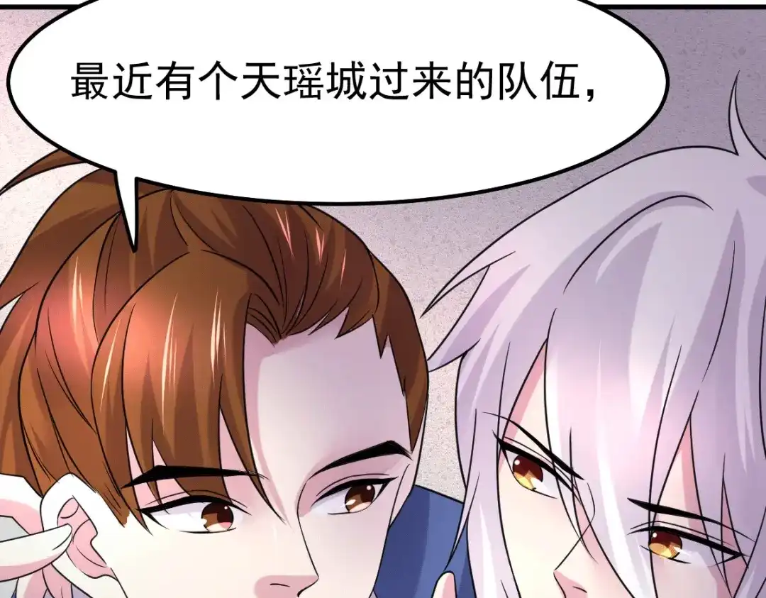 《本婿修的是贱道》第99话 灵魂密宝 第59页