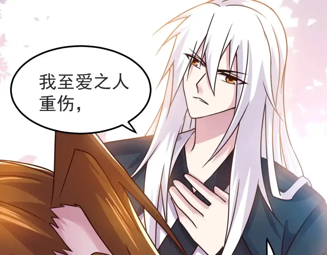 《本婿修的是贱道》第99话 灵魂密宝 第52页