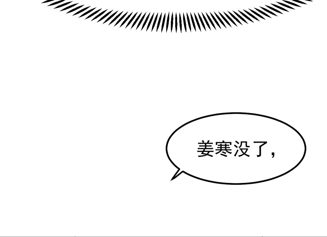 《本婿修的是贱道》第99话 灵魂密宝 第28页