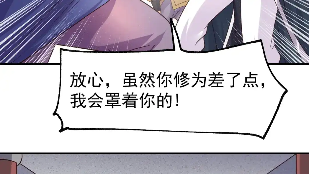 《本婿修的是贱道》第99话 灵魂密宝 第97页