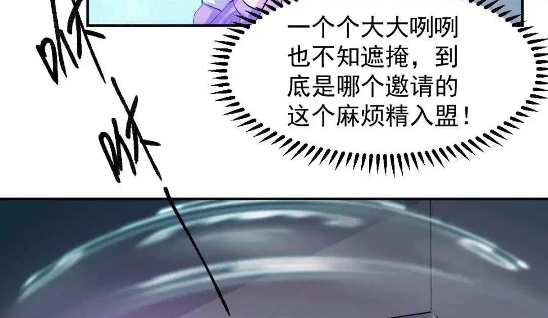 《本婿修的是贱道》第99话 灵魂密宝 第20页