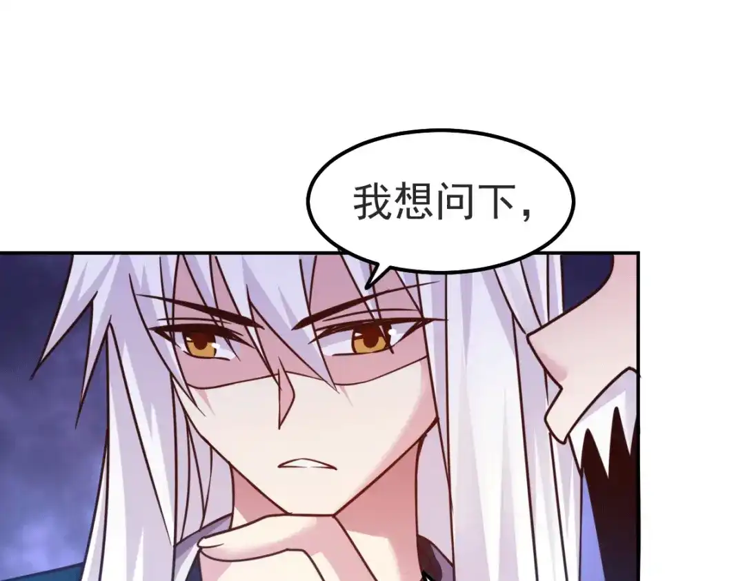 《本婿修的是贱道》第99话 灵魂密宝 第44页