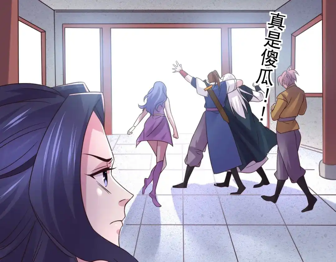 《本婿修的是贱道》第99话 灵魂密宝 第98页