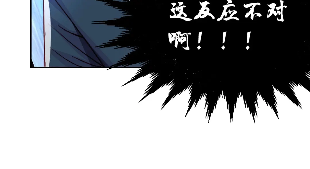 《本婿修的是贱道》第99话 灵魂密宝 第36页