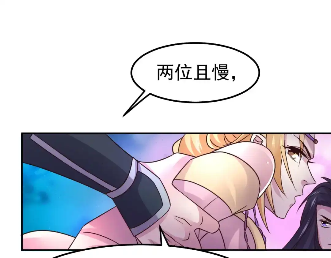 《本婿修的是贱道》第99话 灵魂密宝 第119页