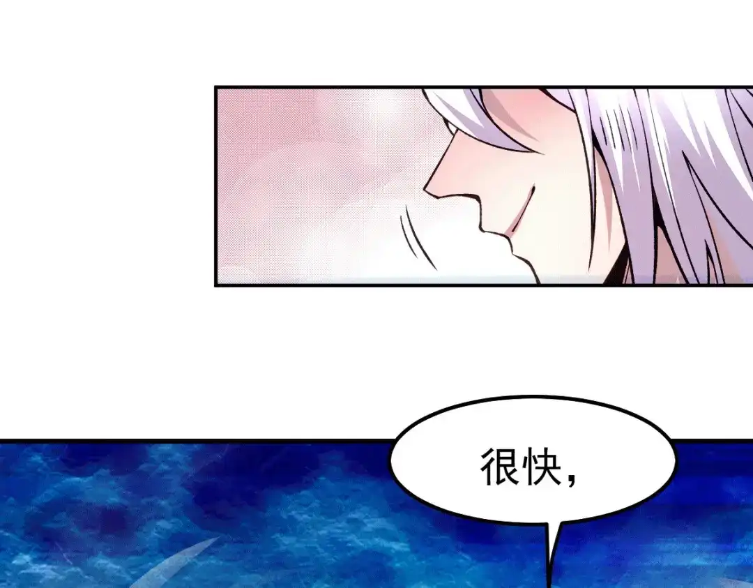 《本婿修的是贱道》第100话 天地大势 第99页