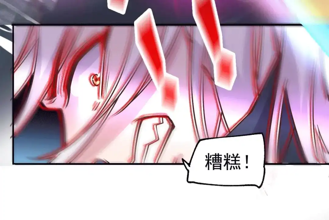 《本婿修的是贱道》第100话 天地大势 第25页