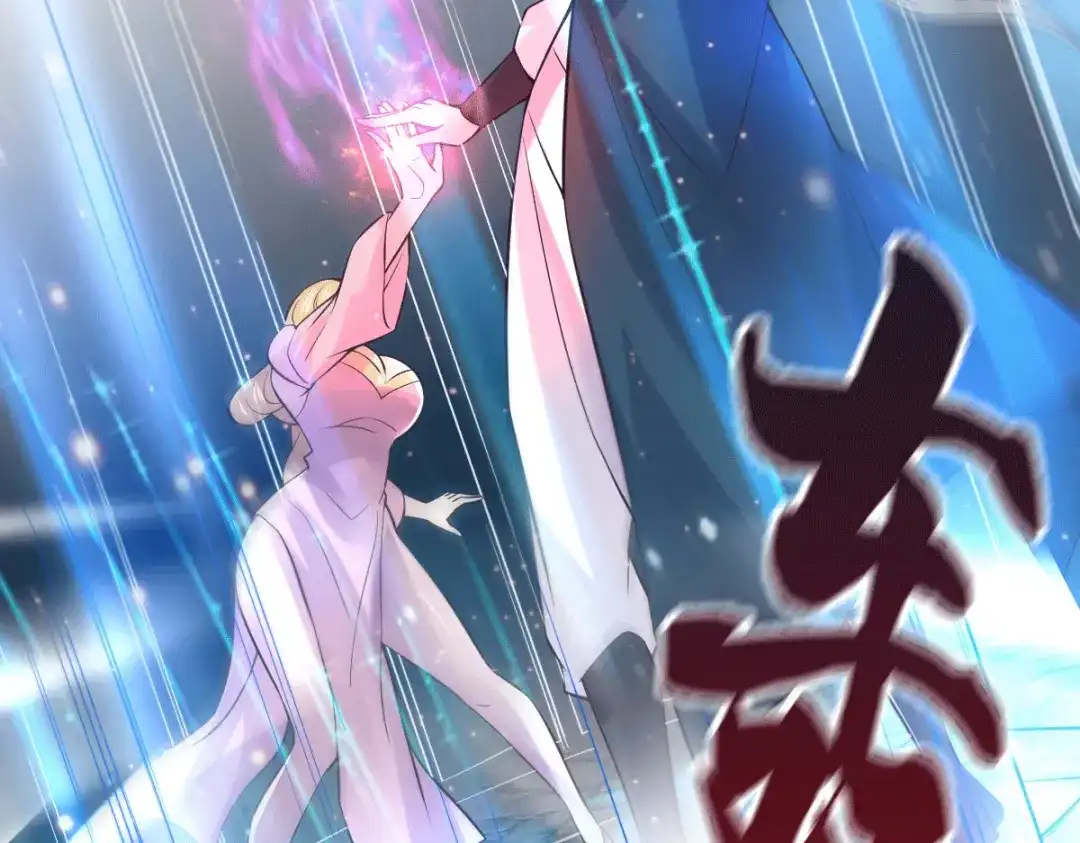 《本婿修的是贱道》第100话 天地大势 第51页
