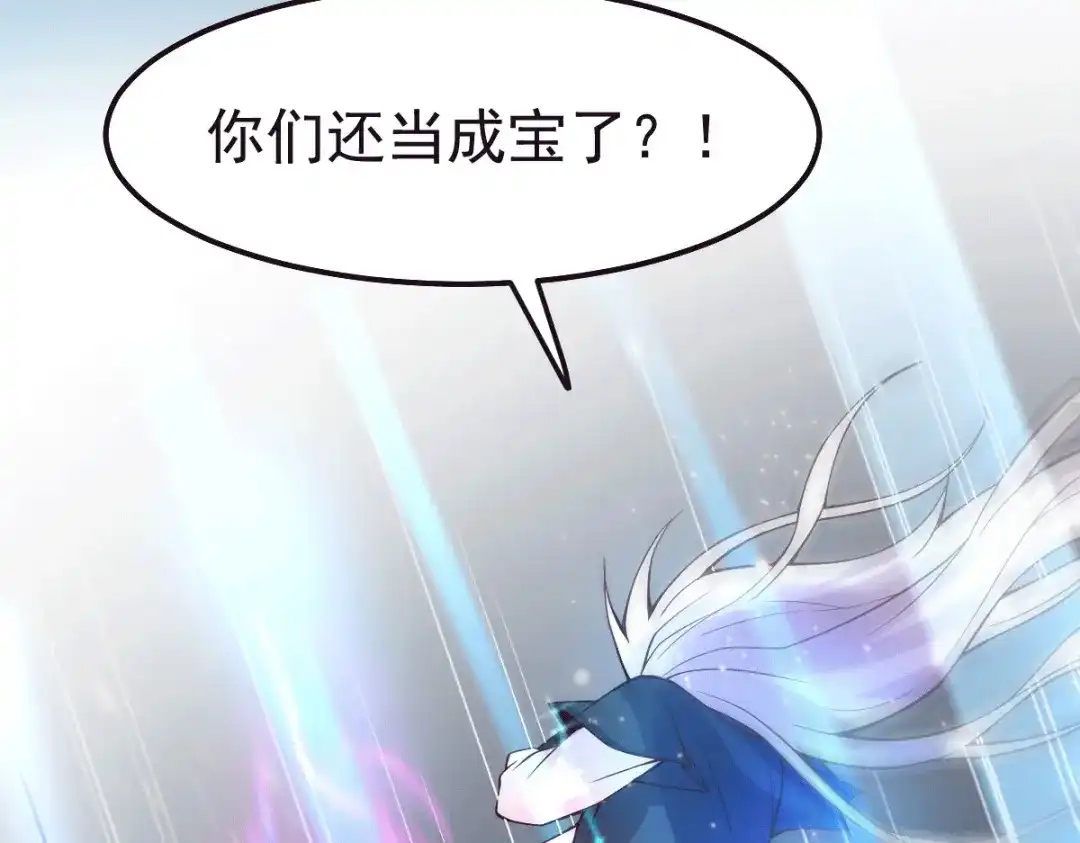 《本婿修的是贱道》第100话 天地大势 第50页