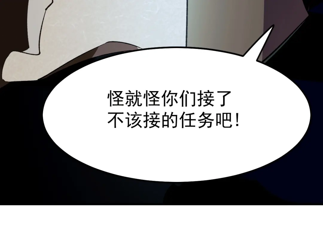 《本婿修的是贱道》第100话 天地大势 第107页