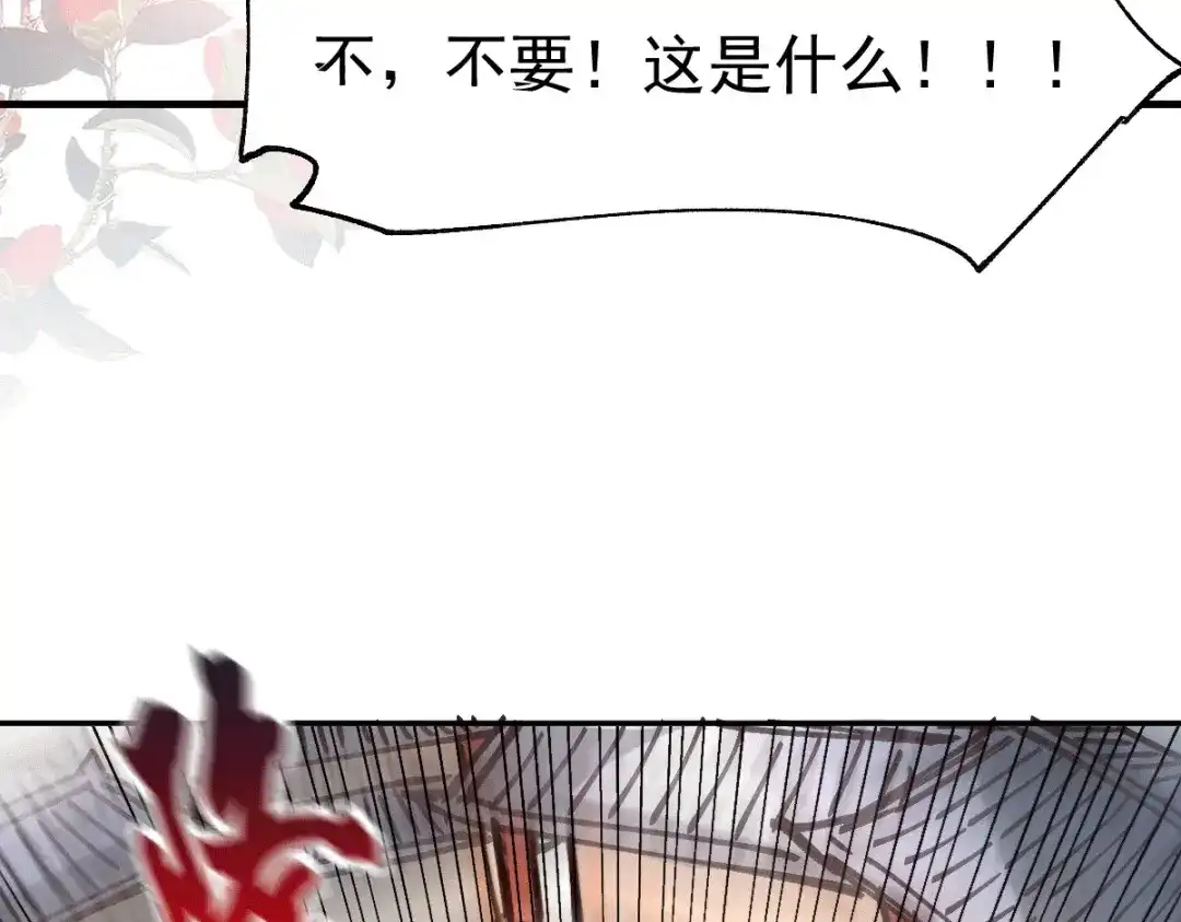 《本婿修的是贱道》第100话 天地大势 第60页