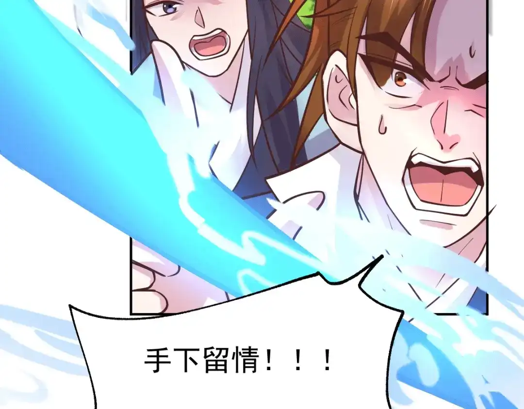 《本婿修的是贱道》第100话 天地大势 第18页