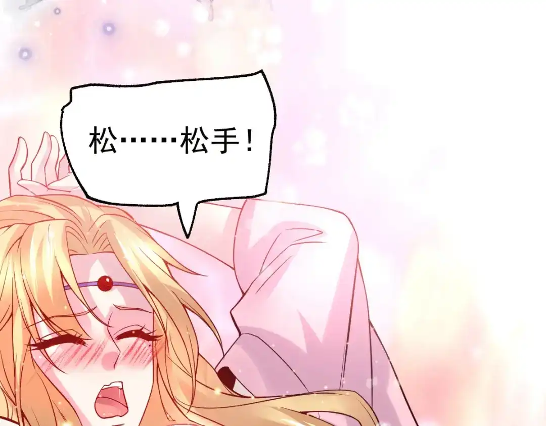 《本婿修的是贱道》第100话 天地大势 第58页