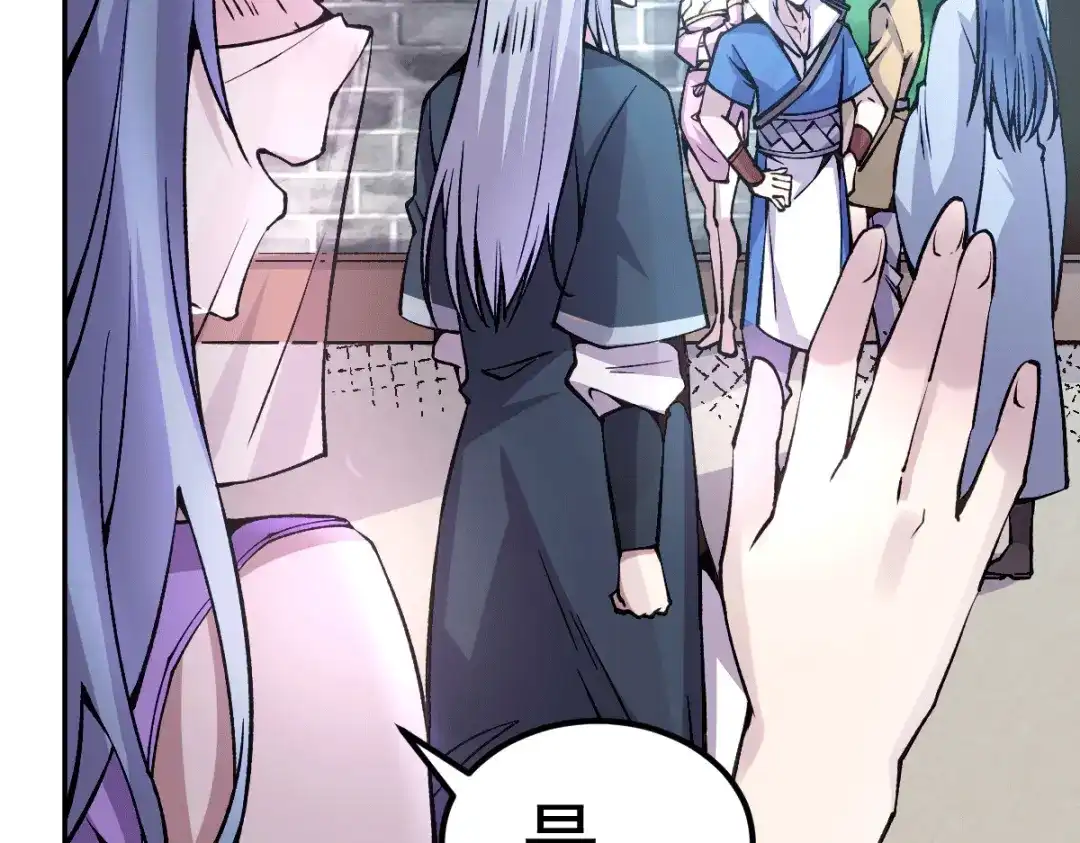 《本婿修的是贱道》第100话 天地大势 第95页