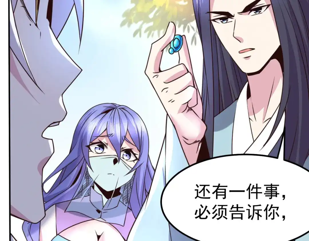 《本婿修的是贱道》第100话 天地大势 第85页