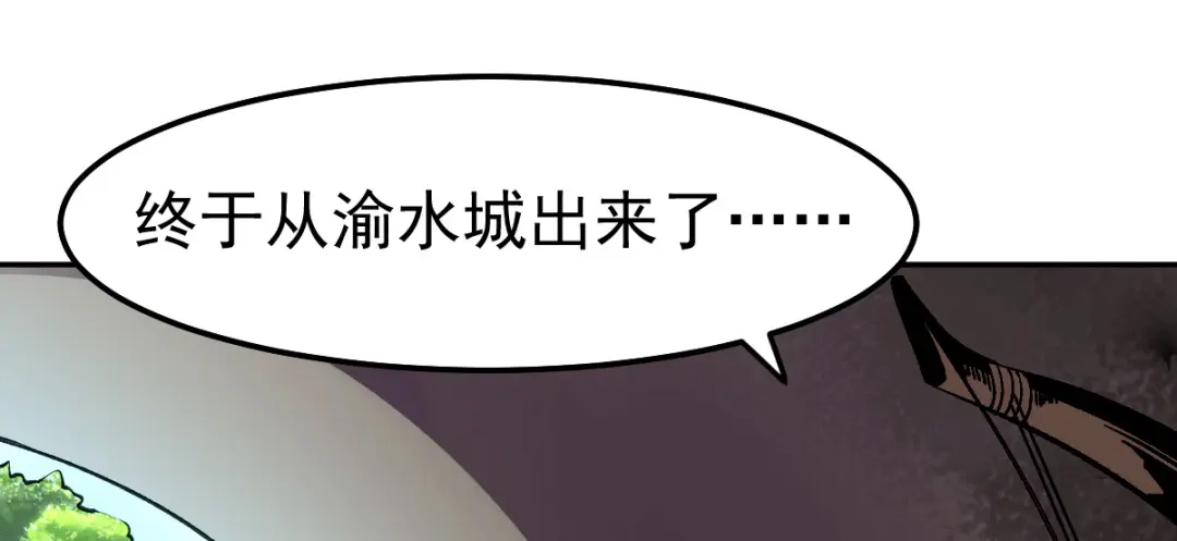 《本婿修的是贱道》第100话 天地大势 第104页