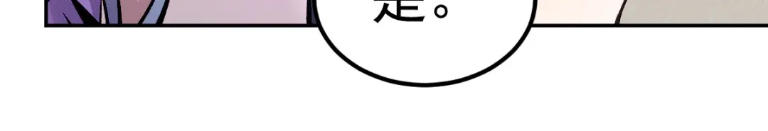 《本婿修的是贱道》第100话 天地大势 第96页