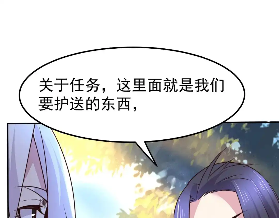 《本婿修的是贱道》第100话 天地大势 第84页