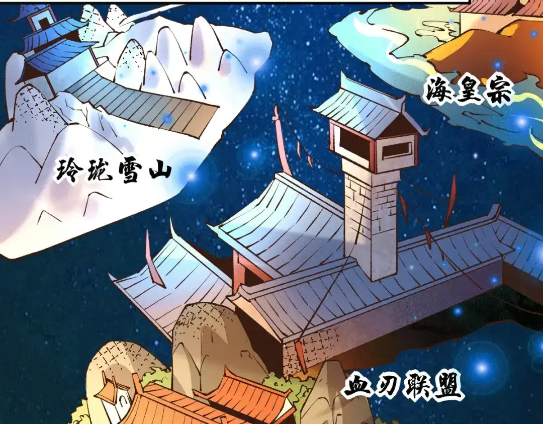《本婿修的是贱道》第101话 暗杀 第11页