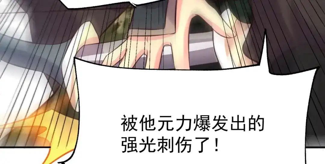 《本婿修的是贱道》第101话 暗杀 第110页