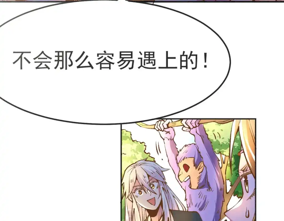 《本婿修的是贱道》第101话 暗杀 第24页