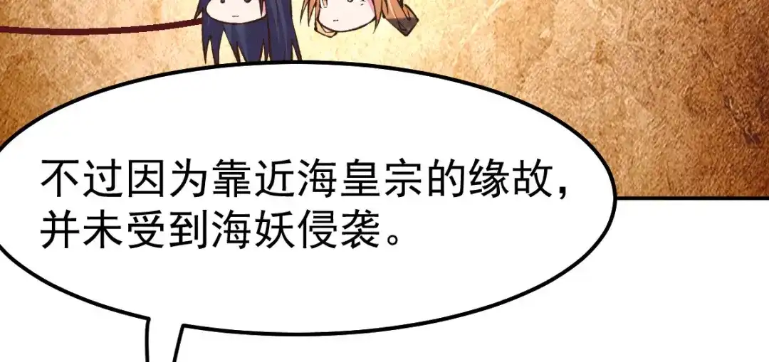 《本婿修的是贱道》第101话 暗杀 第7页
