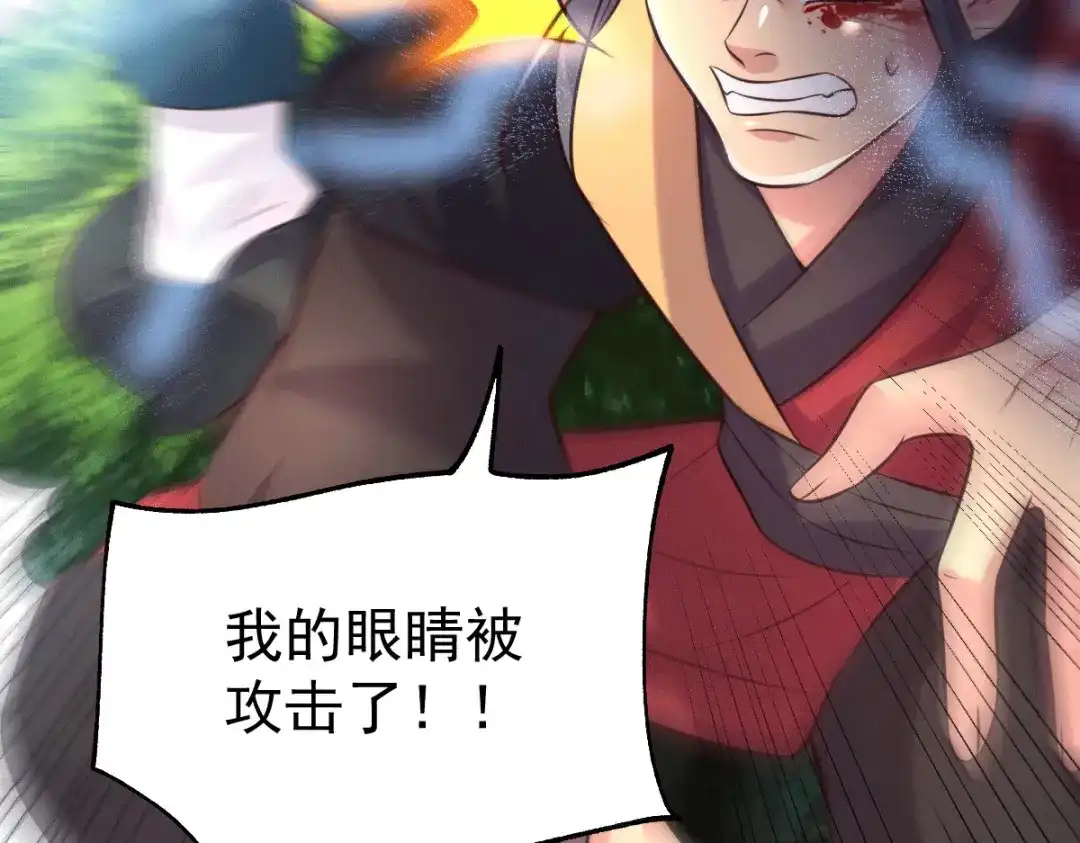 《本婿修的是贱道》第101话 暗杀 第109页