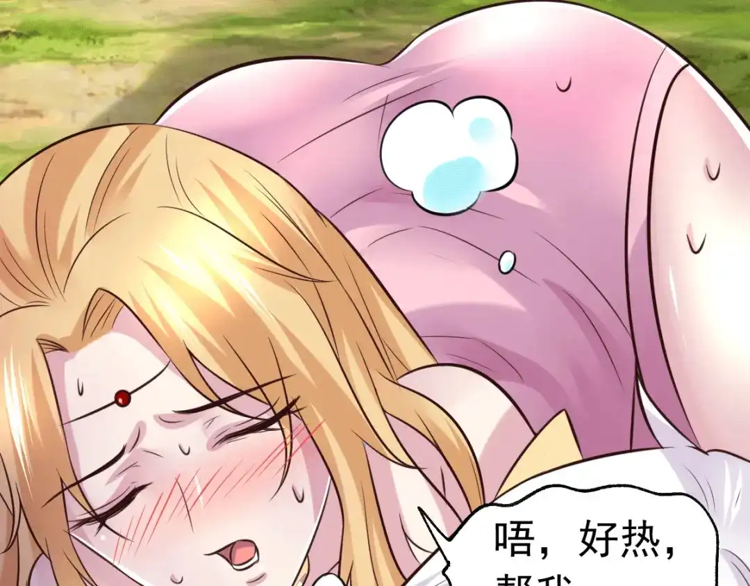 《本婿修的是贱道》第101话 暗杀 第114页