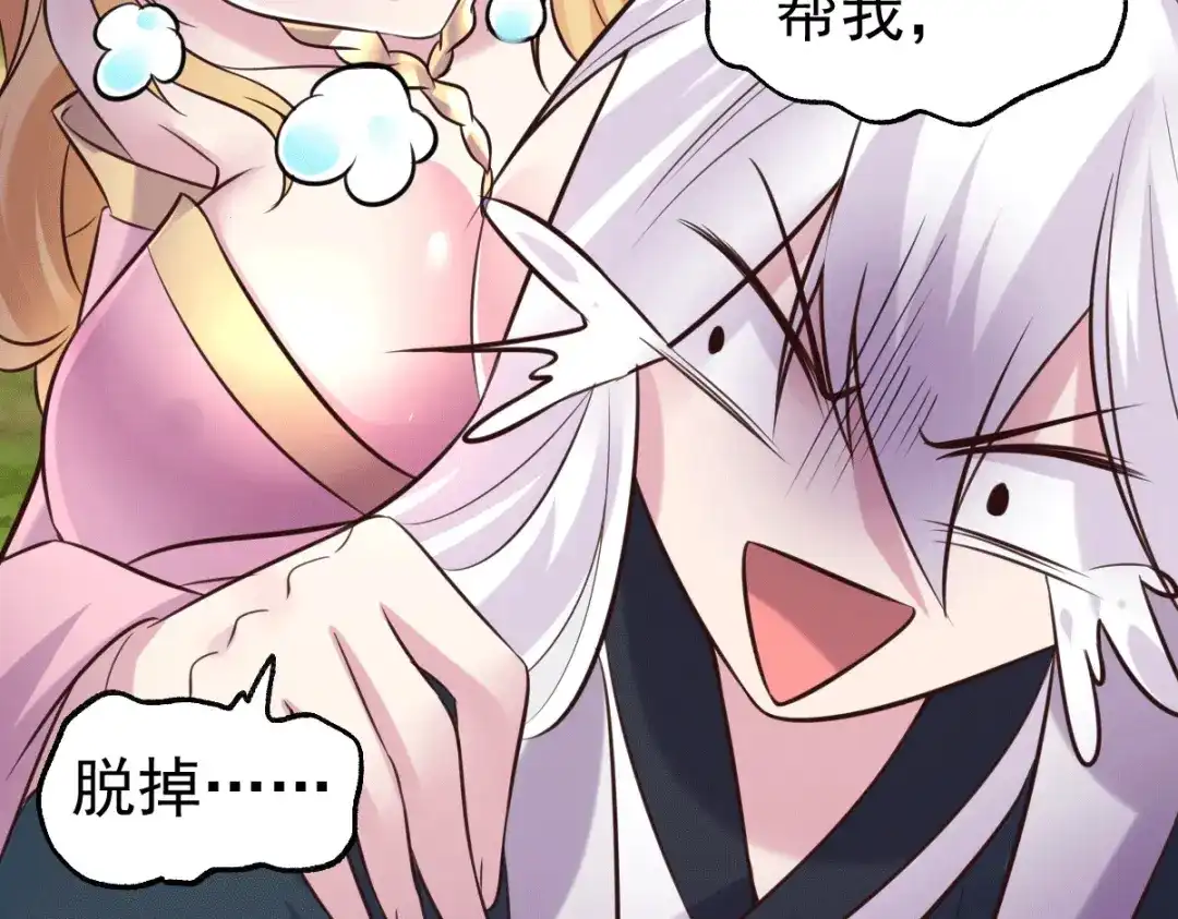 《本婿修的是贱道》第101话 暗杀 第115页