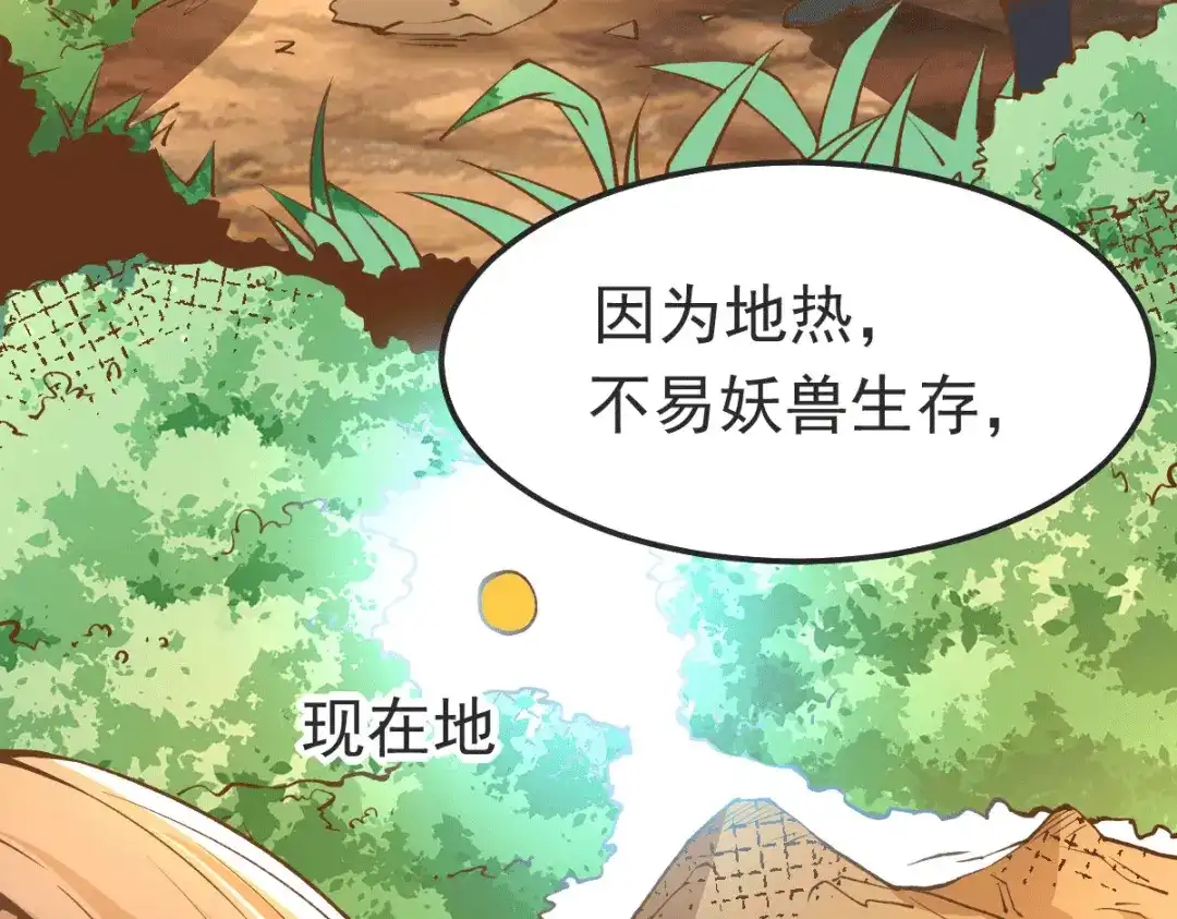 《本婿修的是贱道》第101话 暗杀 第22页