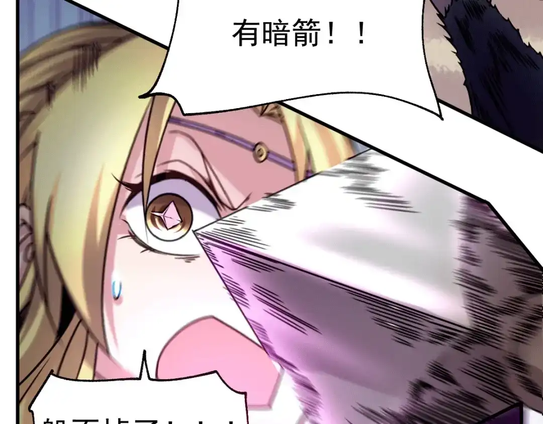 《本婿修的是贱道》第101话 暗杀 第39页