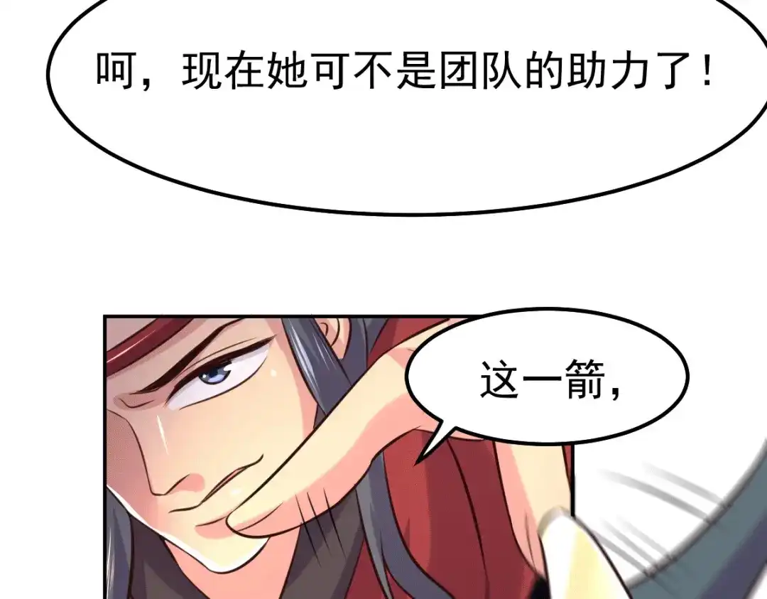 《本婿修的是贱道》第101话 暗杀 第99页