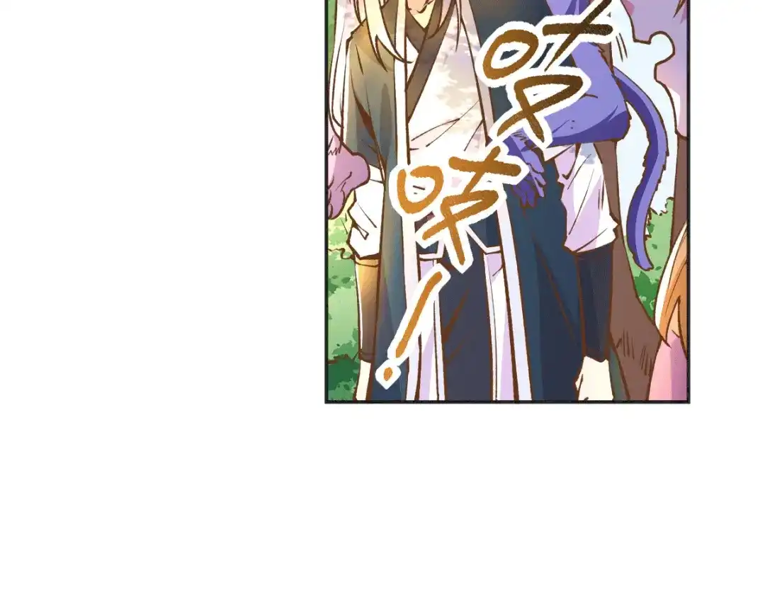 《本婿修的是贱道》第101话 暗杀 第25页