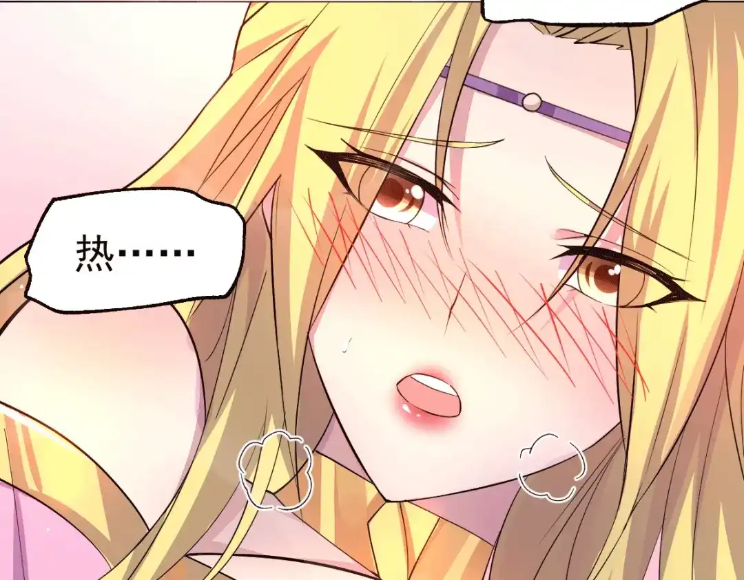 《本婿修的是贱道》第101话 暗杀 第58页