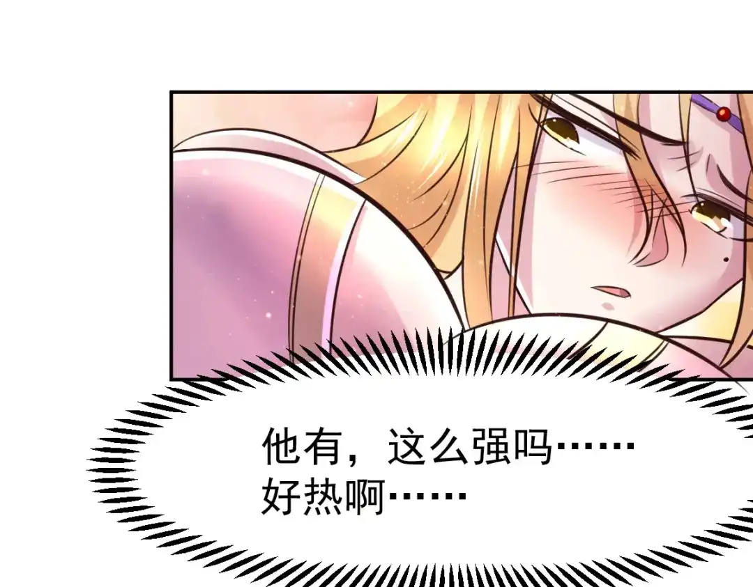 《本婿修的是贱道》第101话 暗杀 第92页