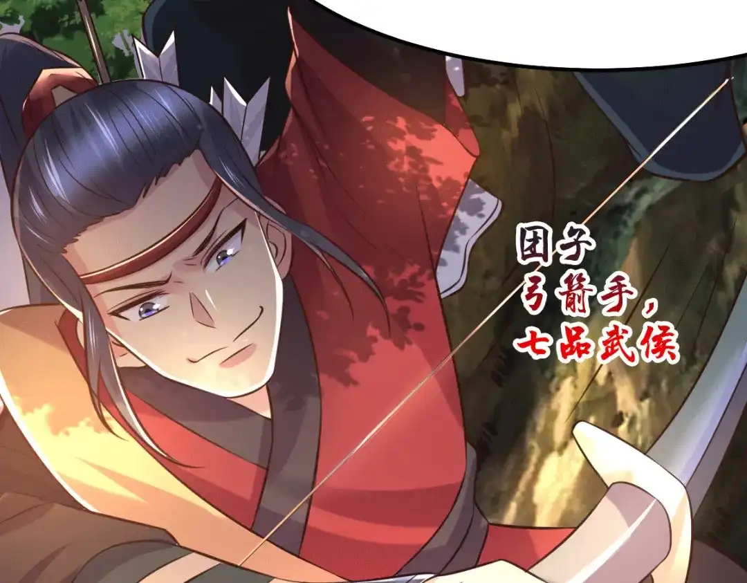 《本婿修的是贱道》第101话 暗杀 第97页
