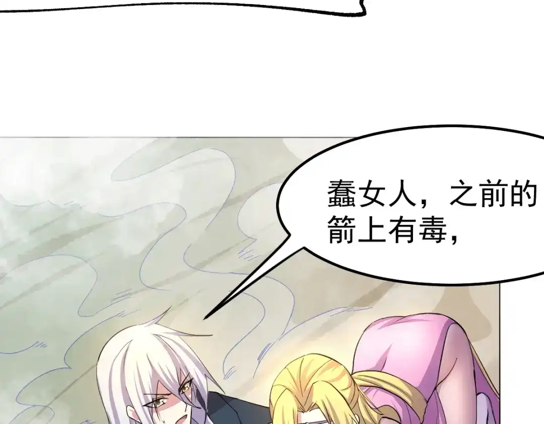 《本婿修的是贱道》第101话 暗杀 第55页