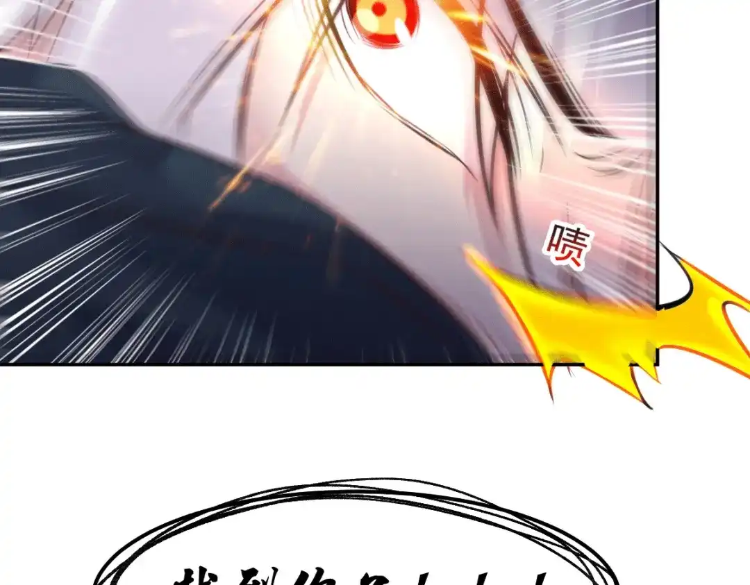 《本婿修的是贱道》第101话 暗杀 第106页