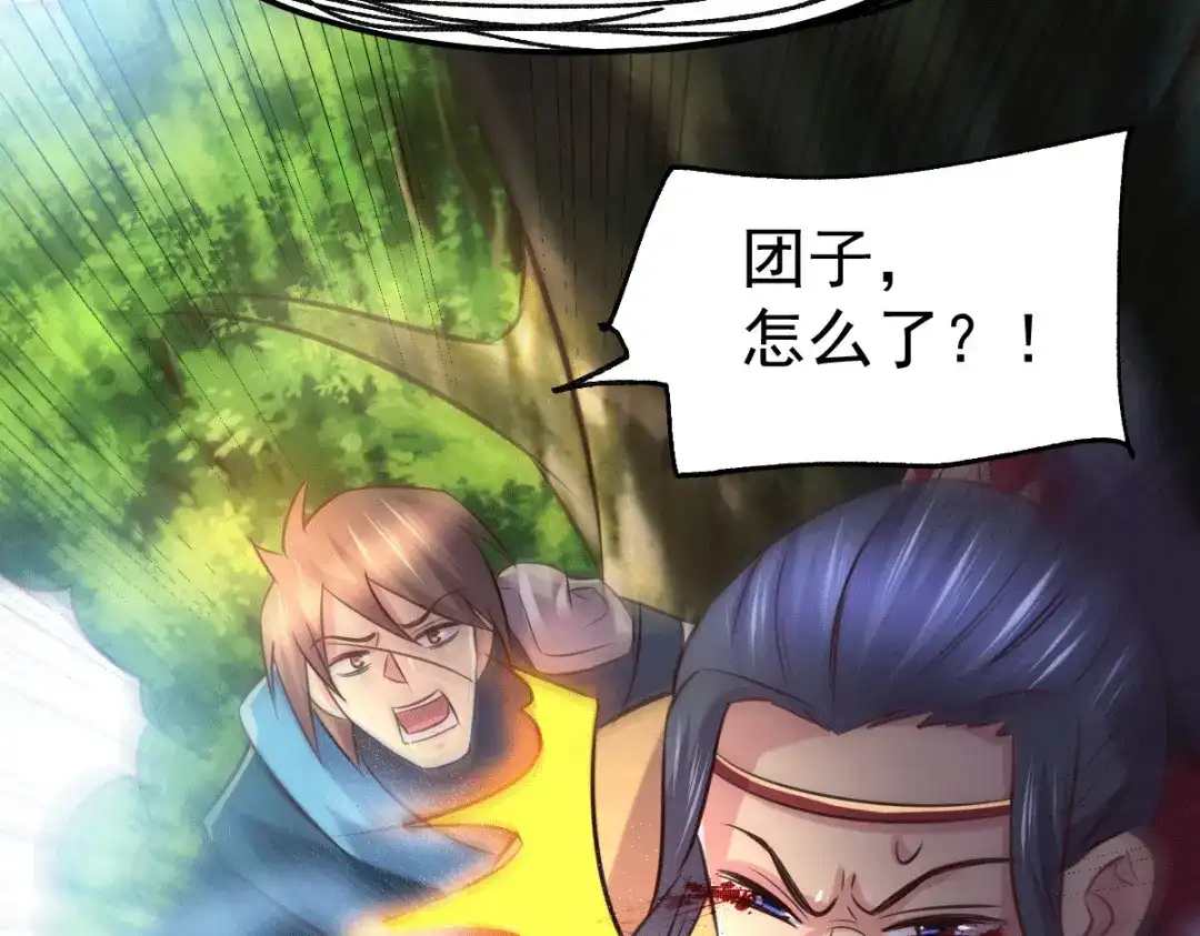 《本婿修的是贱道》第101话 暗杀 第108页