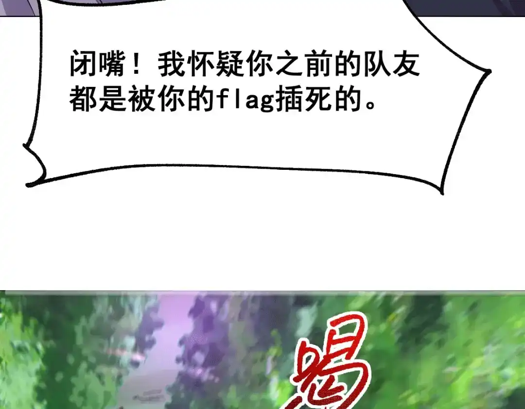《本婿修的是贱道》第101话 暗杀 第67页