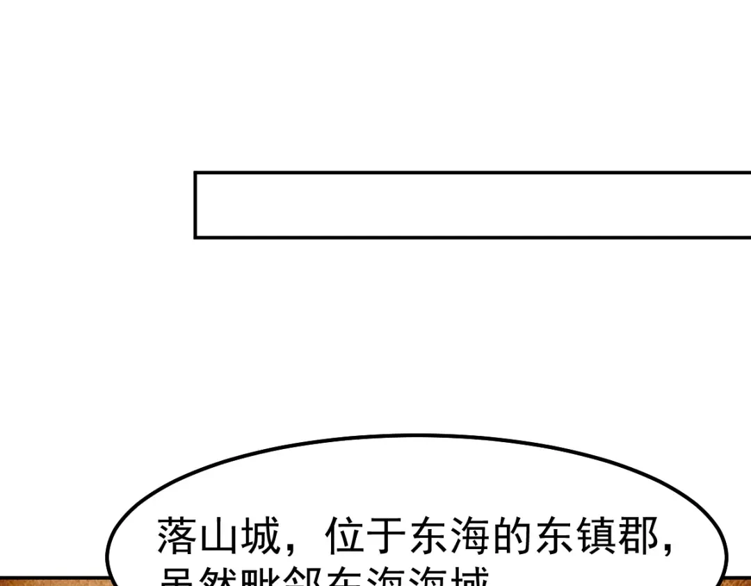 《本婿修的是贱道》第101话 暗杀 第5页