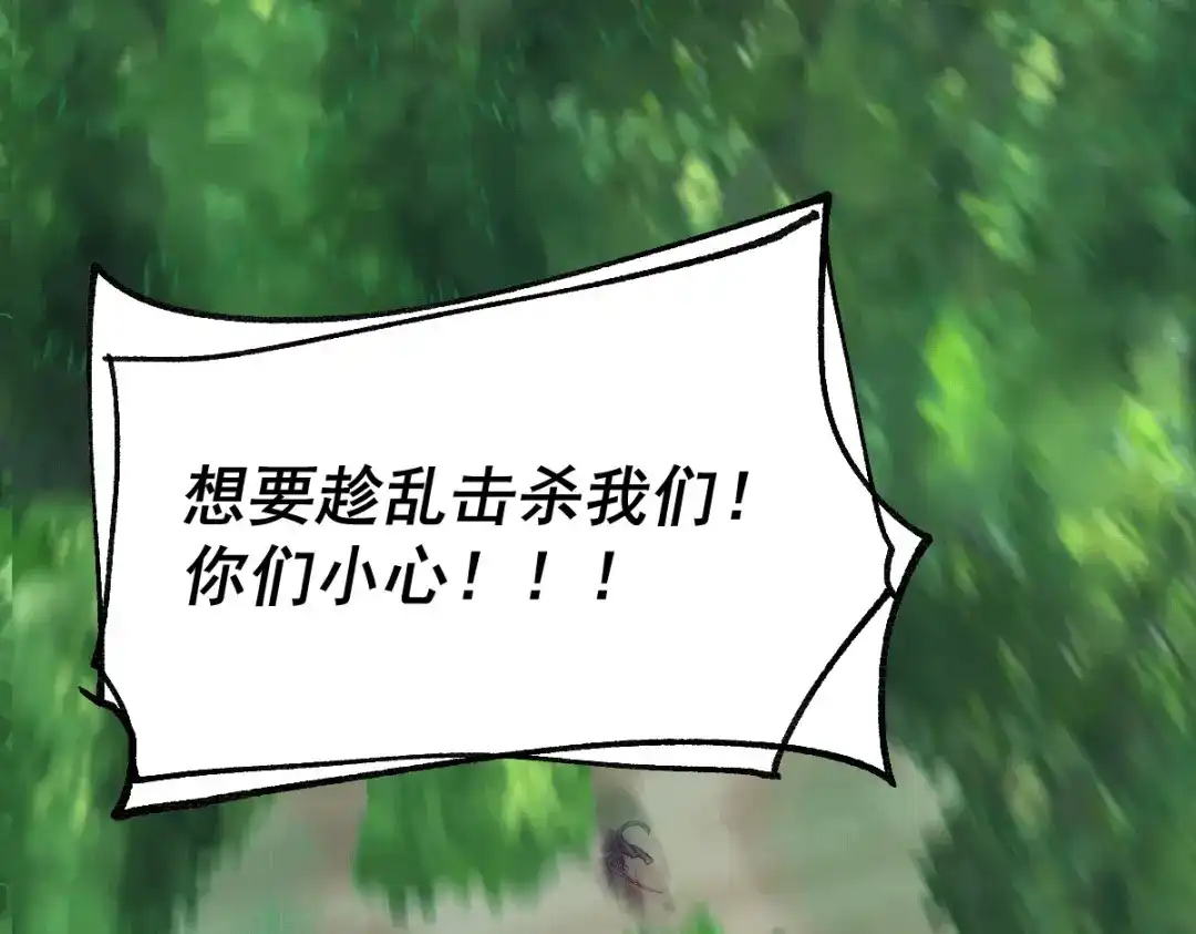《本婿修的是贱道》第101话 暗杀 第70页