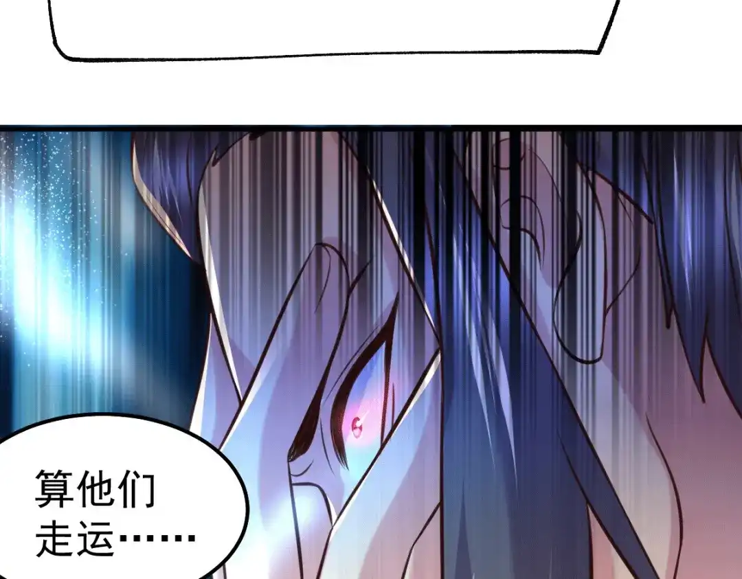 《本婿修的是贱道》第102话 坐怀不乱 第12页