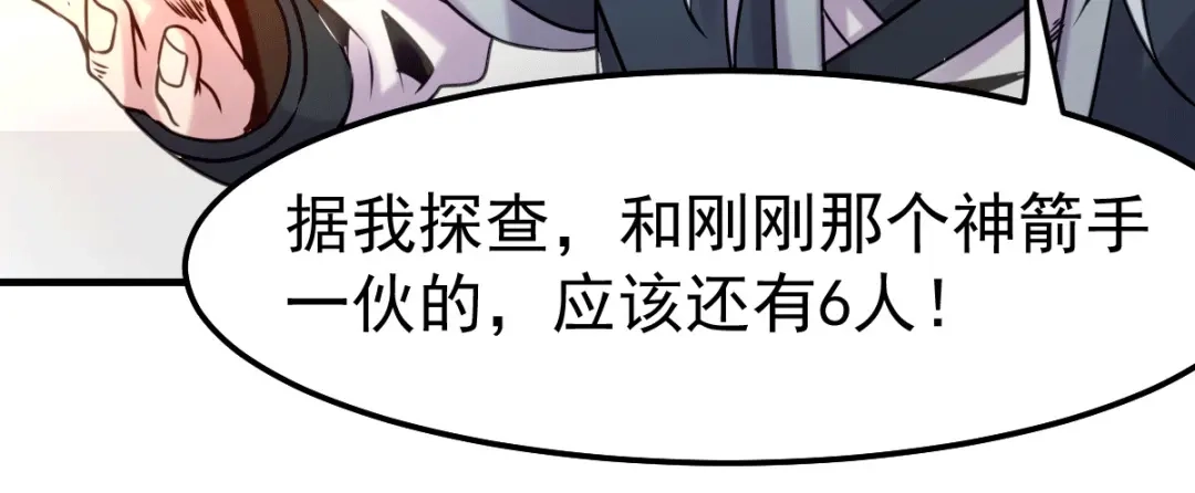 《本婿修的是贱道》第102话 坐怀不乱 第67页