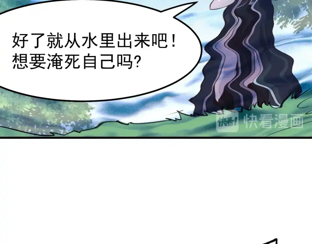 《本婿修的是贱道》第102话 坐怀不乱 第43页